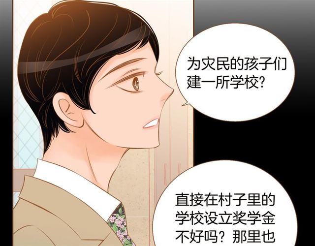 第8话 家里有矿115