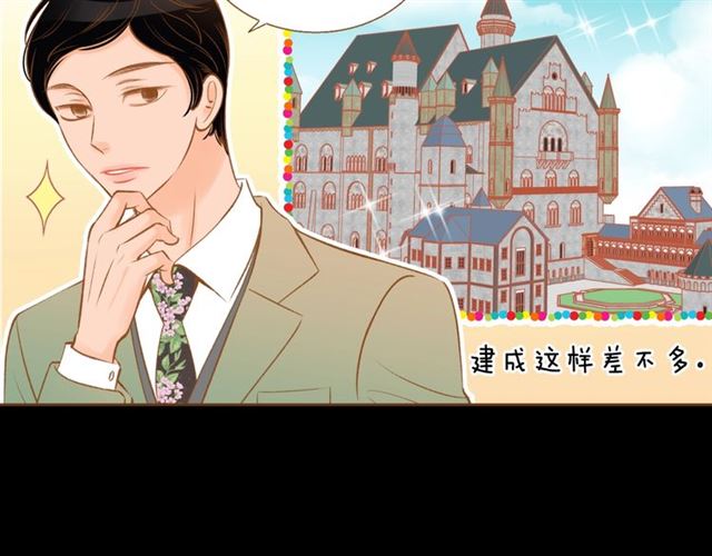 第8话 家里有矿119