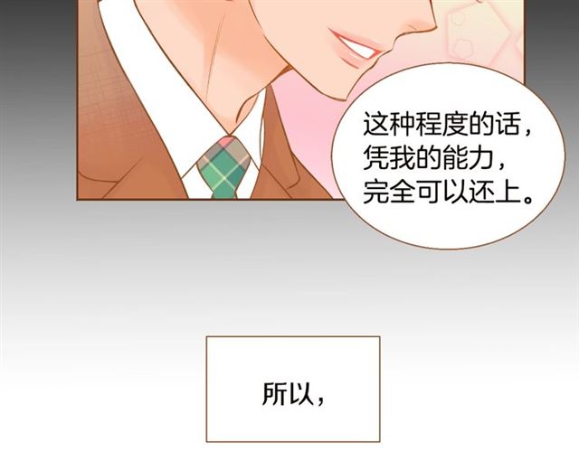 第8话 家里有矿123