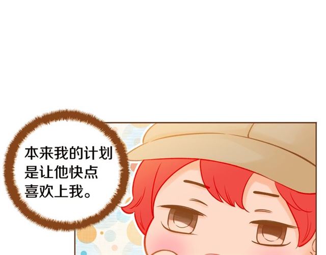 第8话 家里有矿49