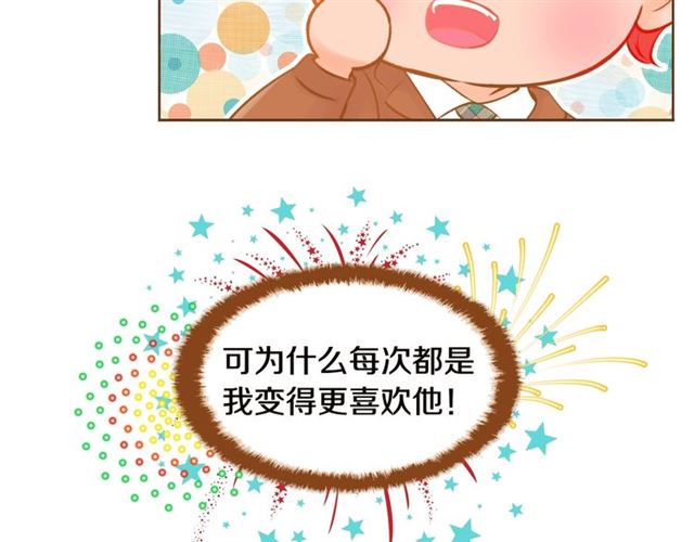 第8话 家里有矿54