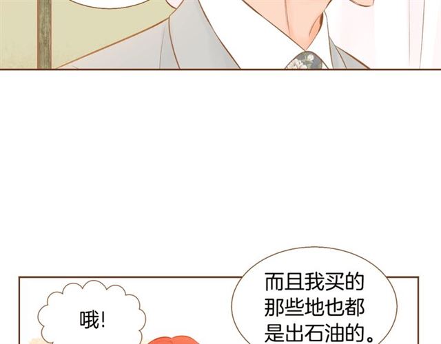 第8话 家里有矿78