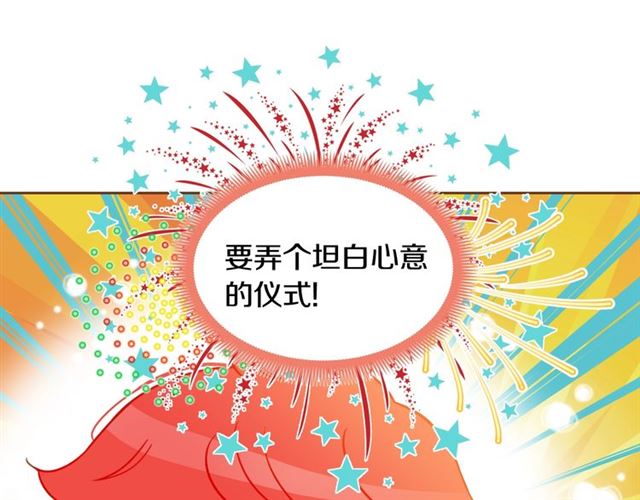 第9话 圣诞惊喜118