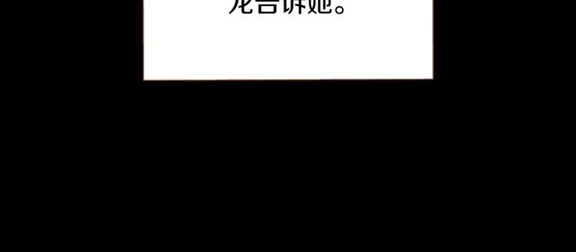 第10话 守着宝藏的龙132