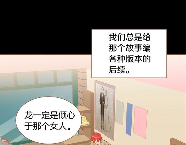 第10话 守着宝藏的龙135