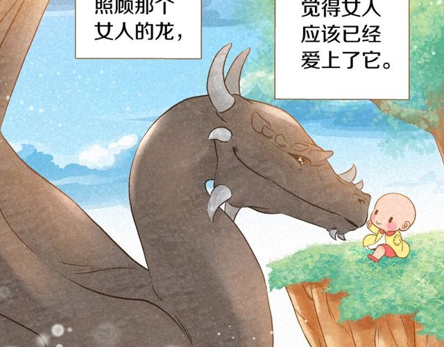 第10话 守着宝藏的龙144