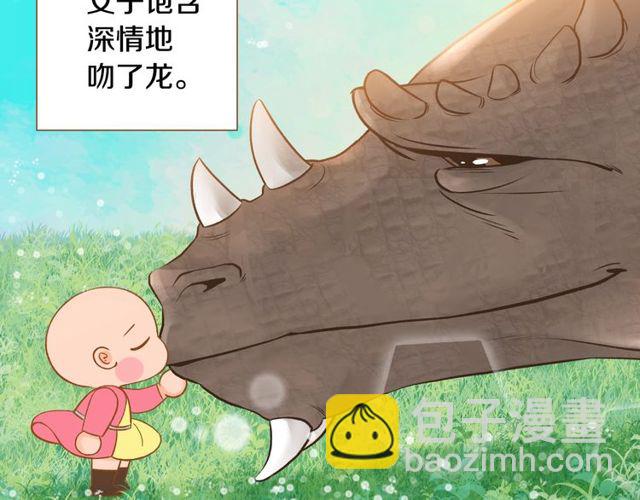 第10话 守着宝藏的龙150