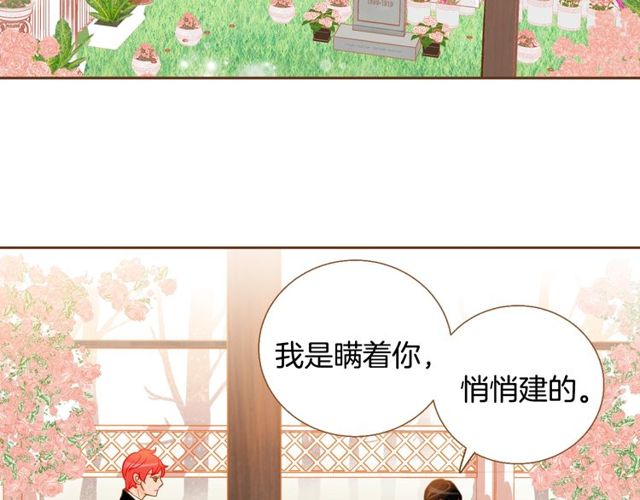 第10话 守着宝藏的龙42
