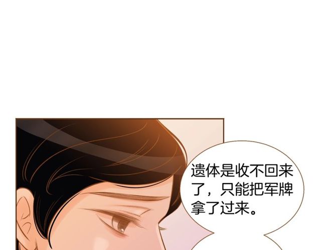 第10话 守着宝藏的龙44