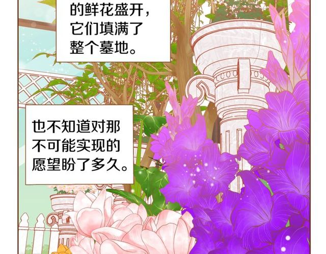 第10话 守着宝藏的龙83