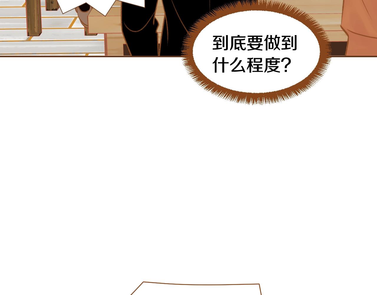 第16话 董事长...?10
