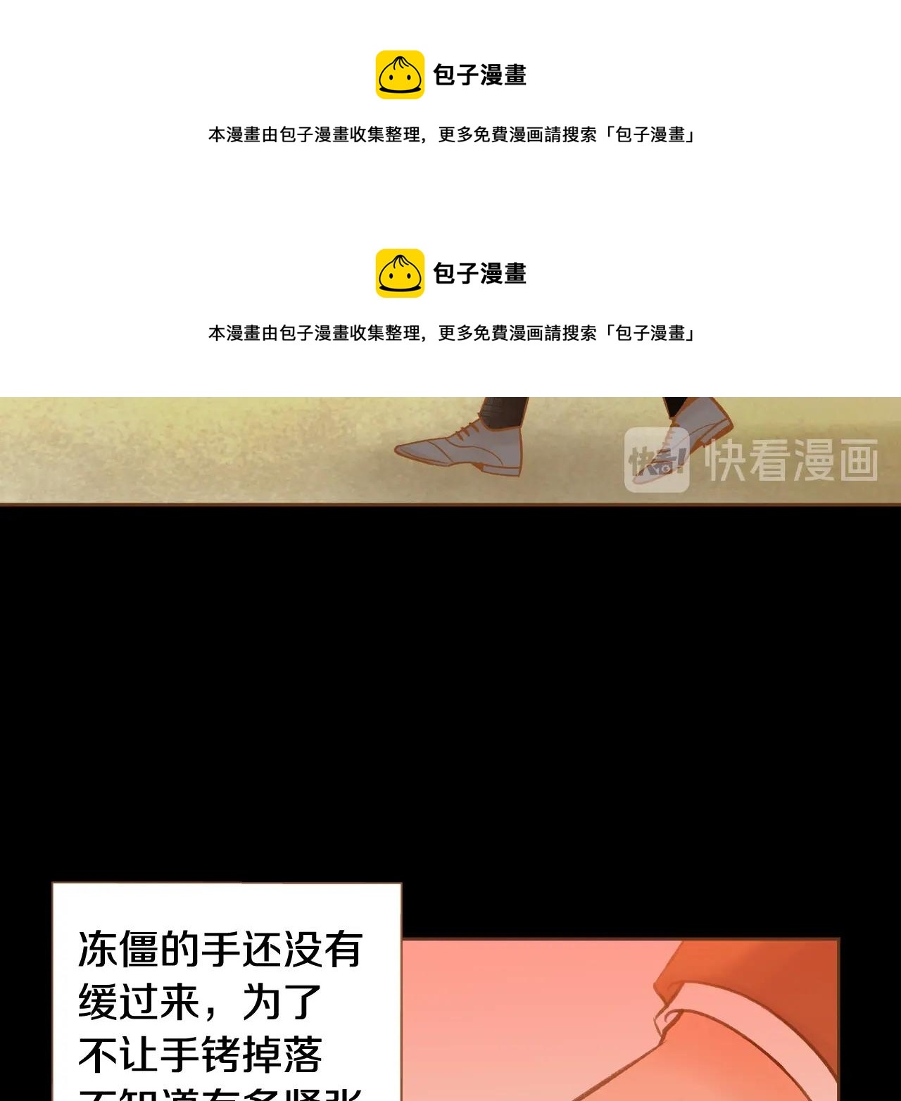 第16话 董事长...?102