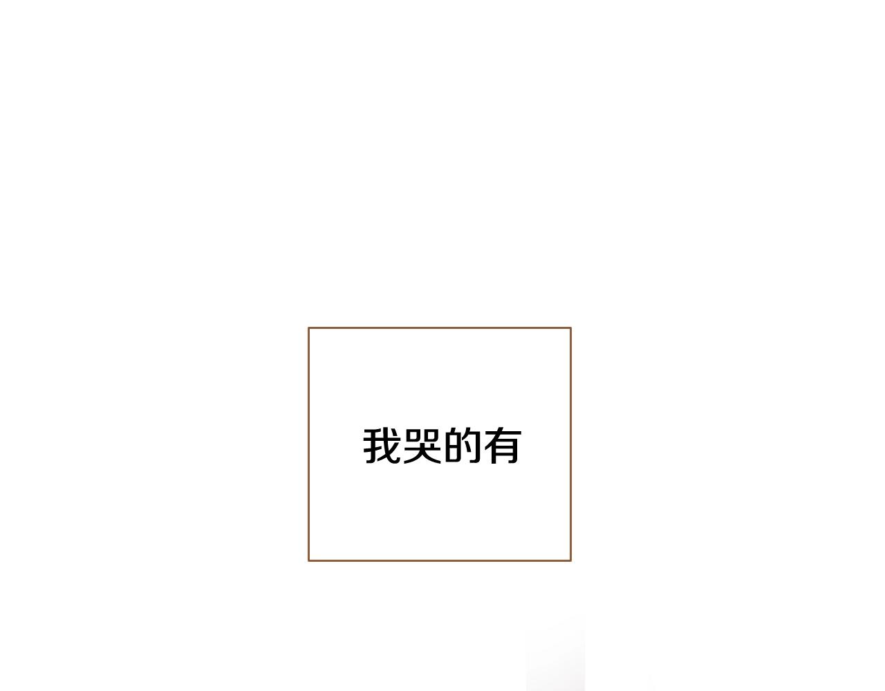 第16话 董事长...?112