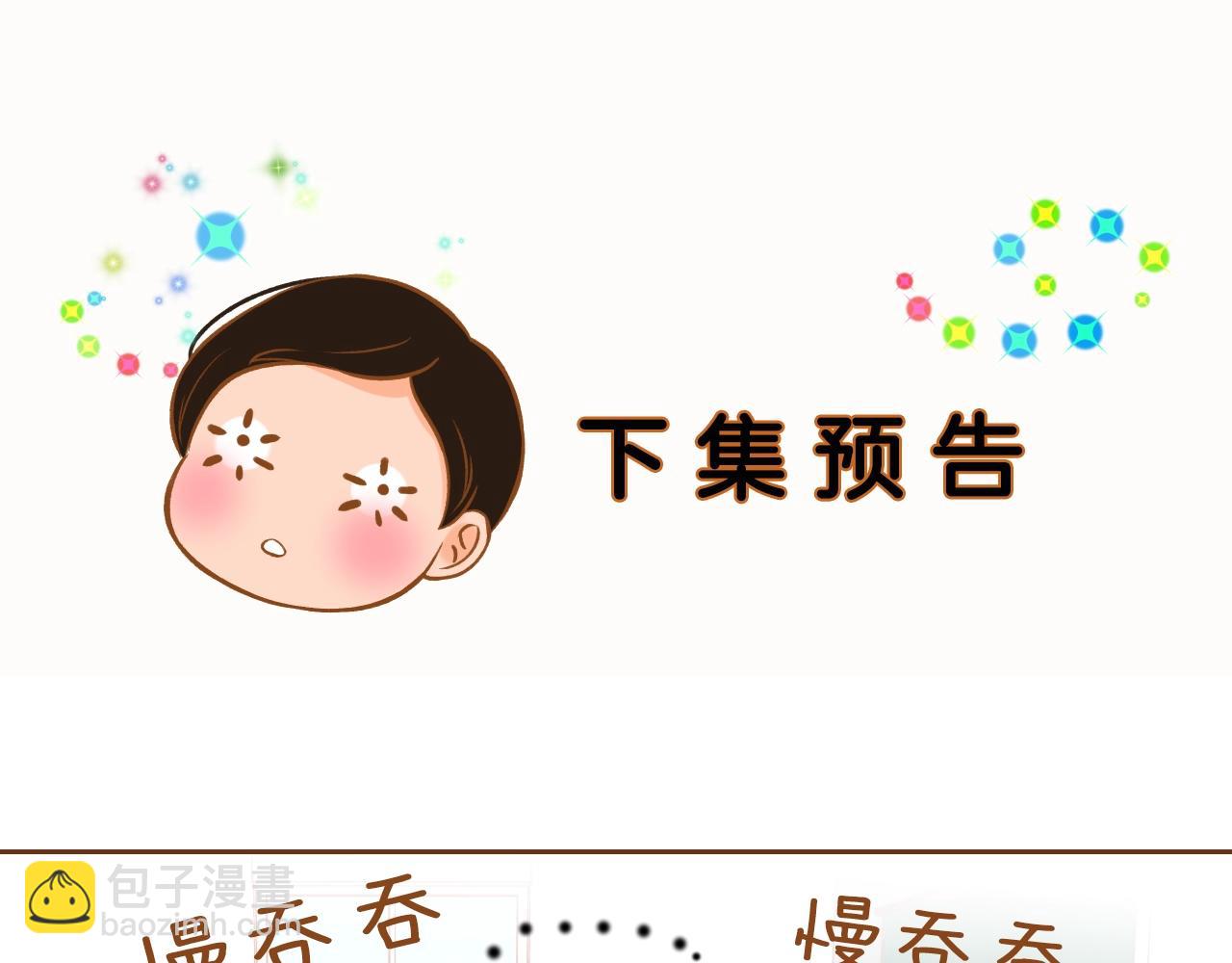 第16话 董事长...?118