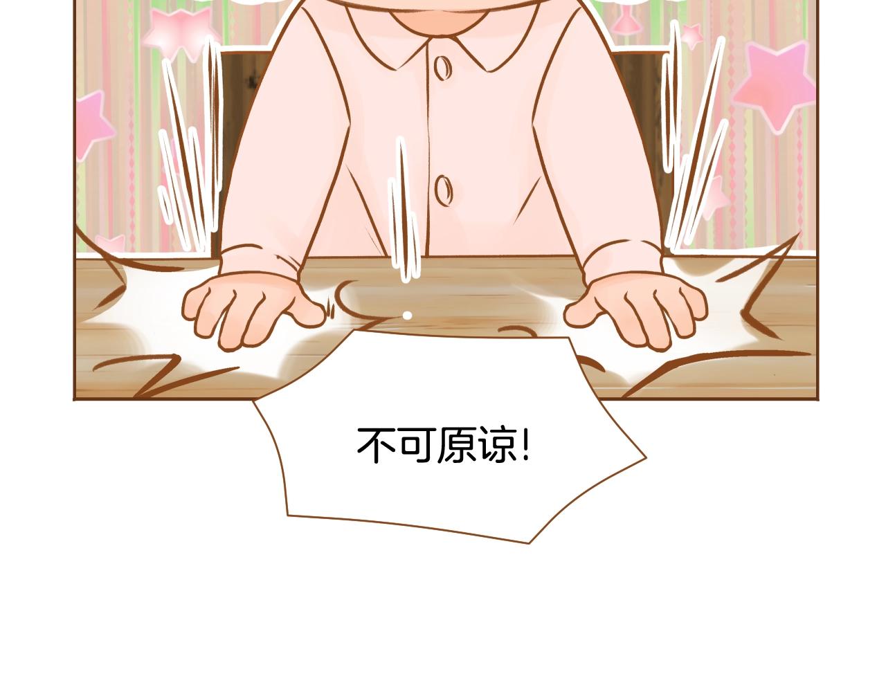 第16话 董事长...?12