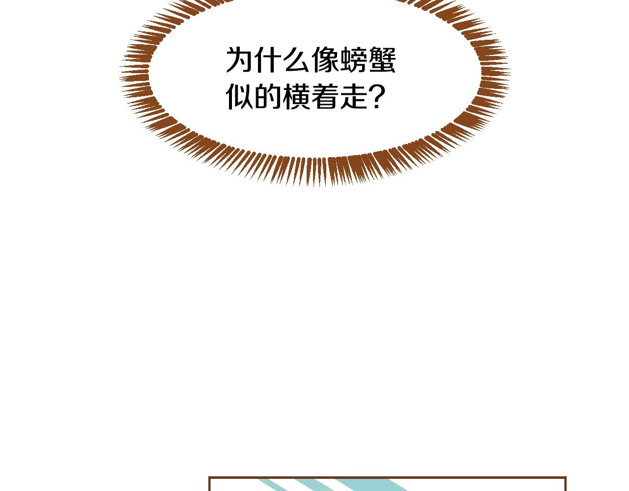 第16话 董事长...?120