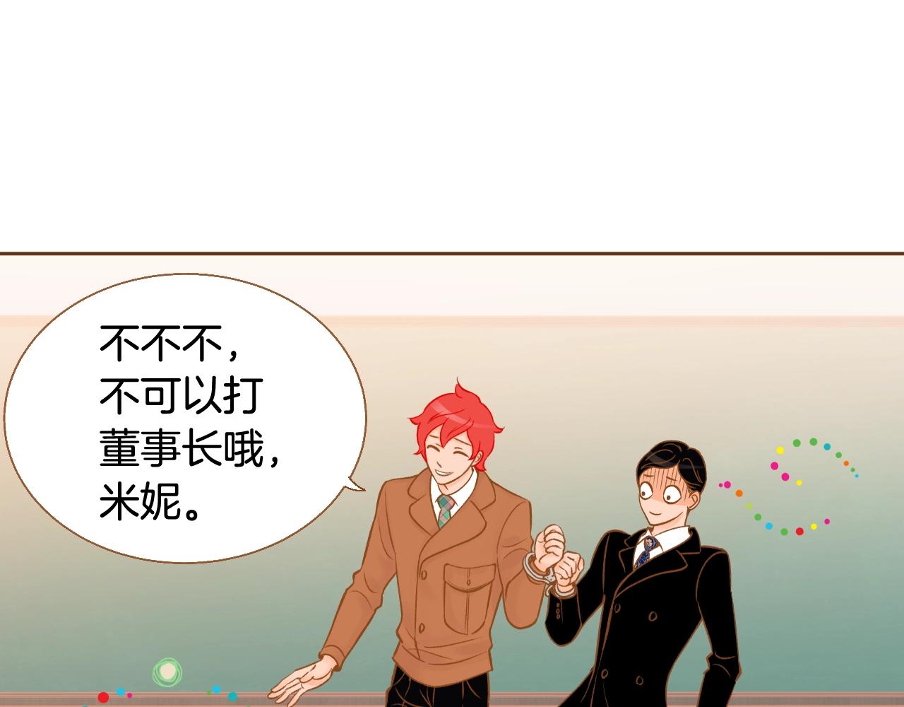 第16话 董事长...?13