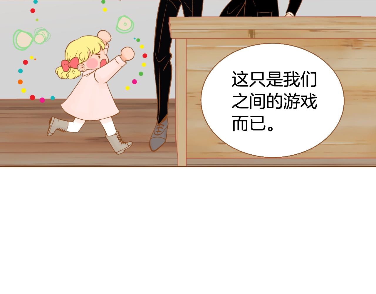 第16话 董事长...?14