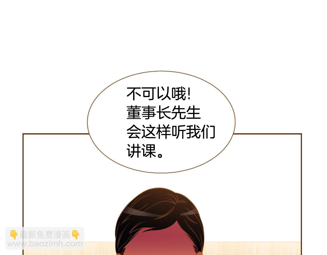 第16话 董事长...?17