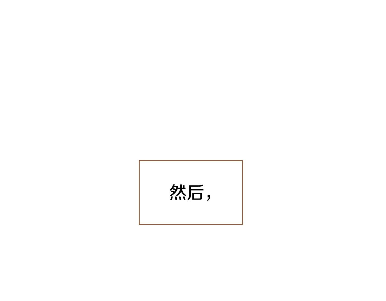 第16话 董事长...?19
