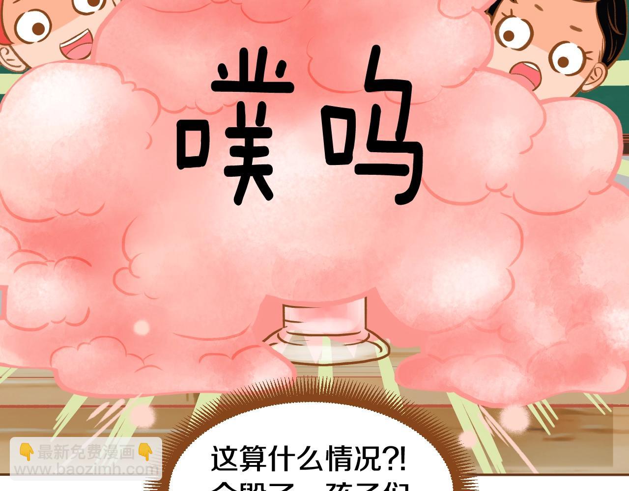 第16话 董事长...?26