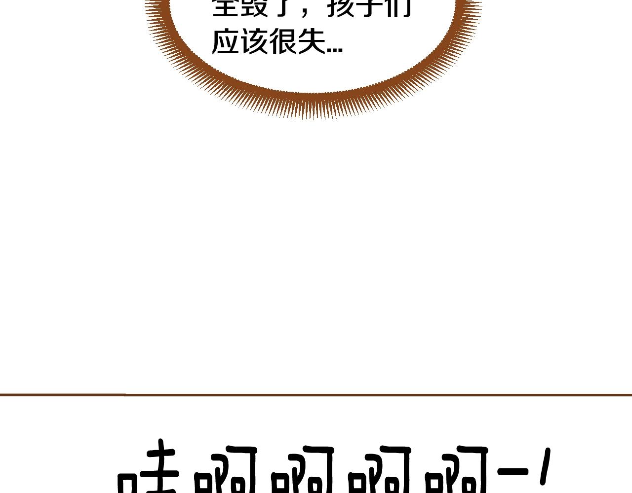 第16话 董事长...?27