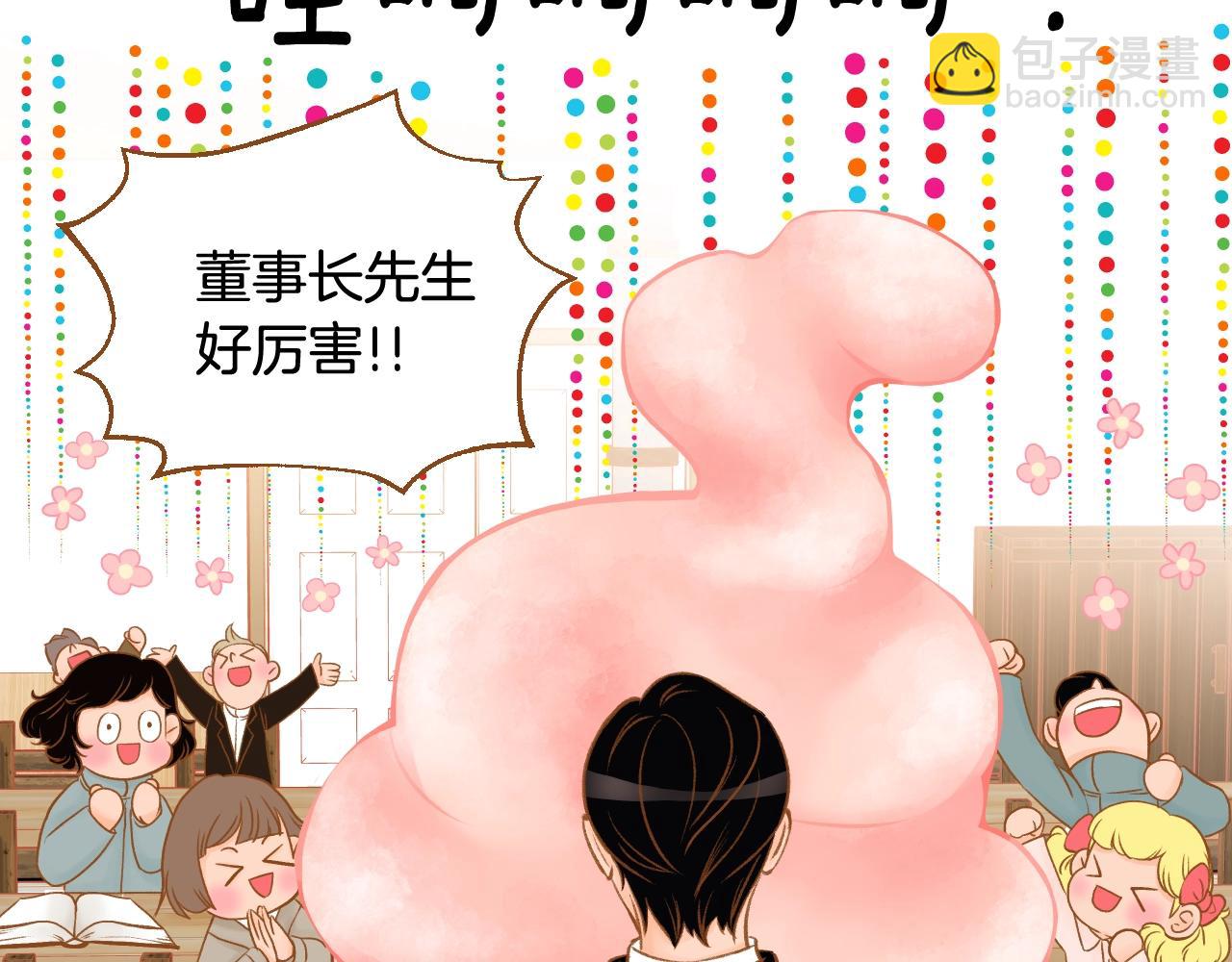 第16话 董事长...?28