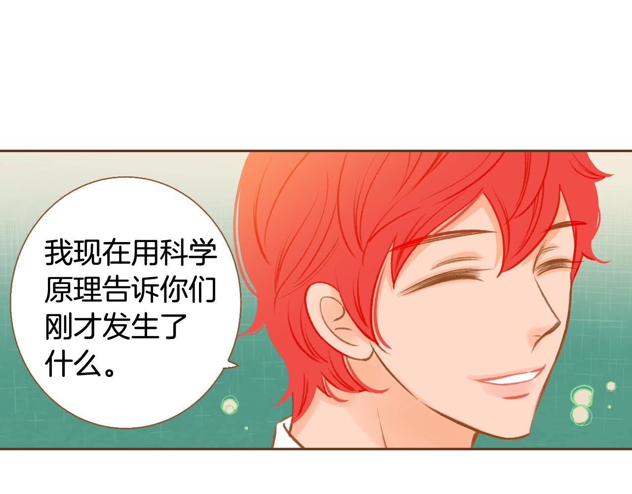 第16话 董事长...?30