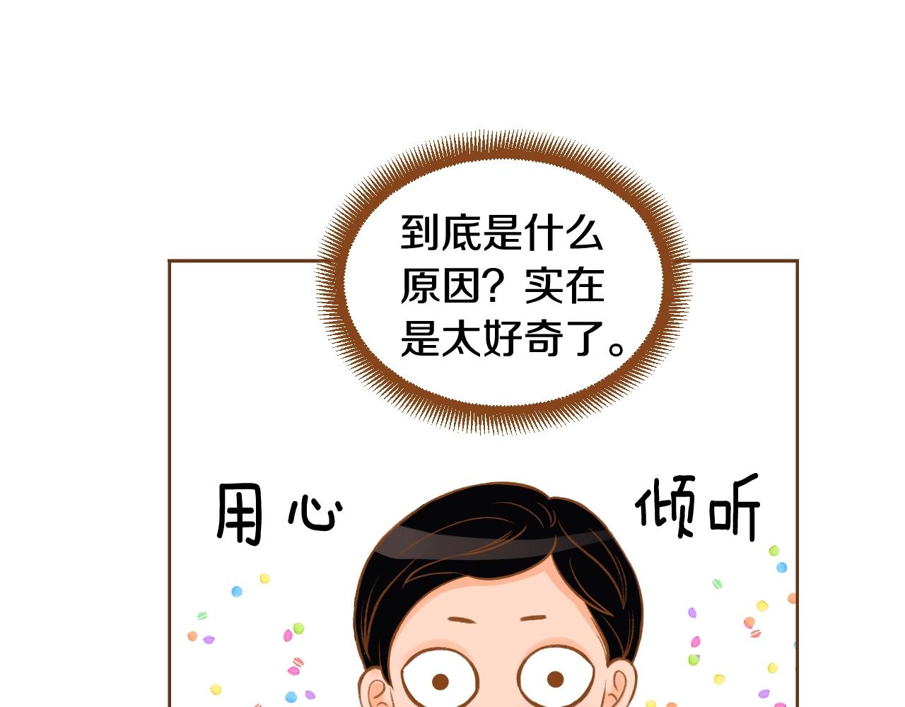 第16话 董事长...?31