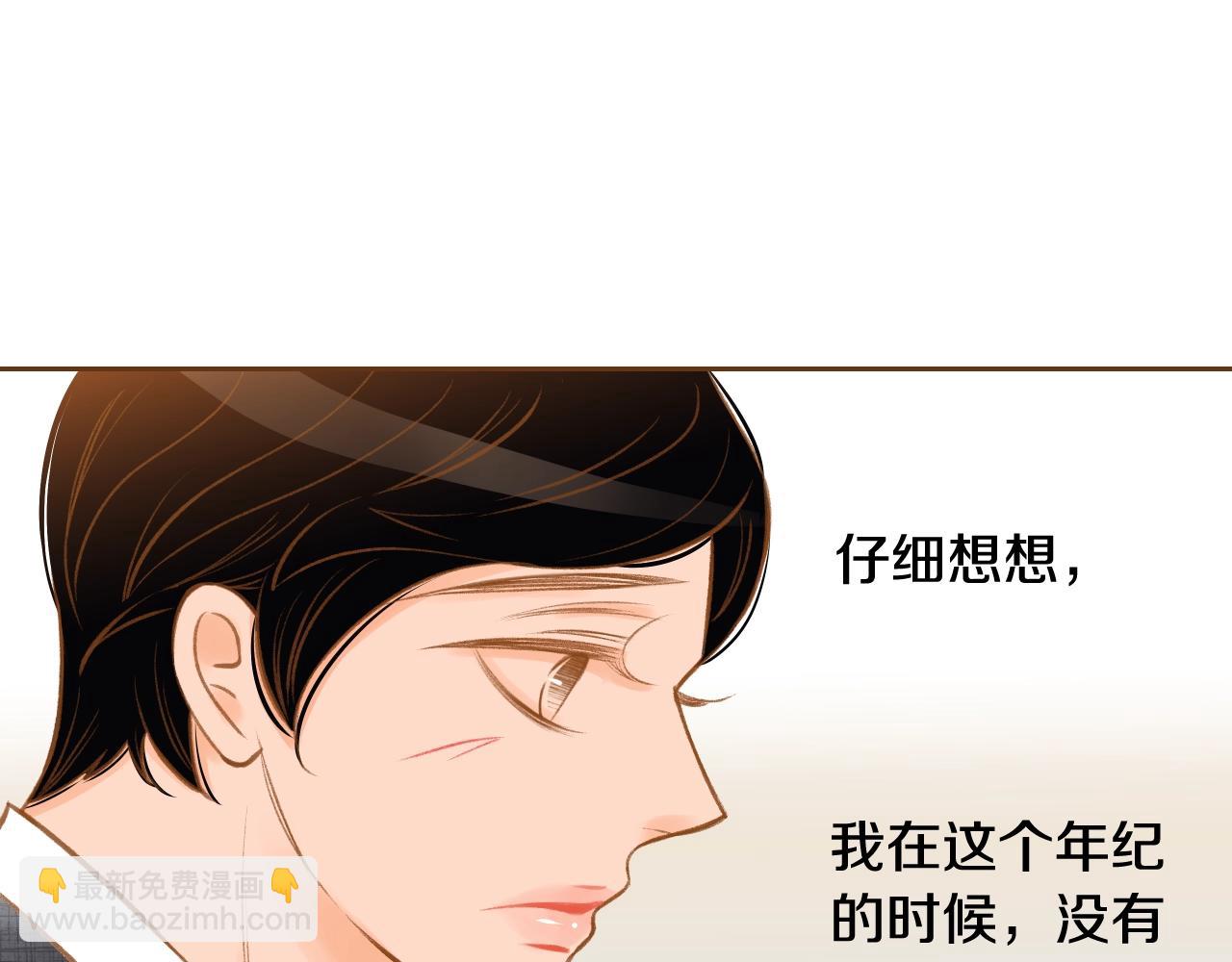 第16话 董事长...?33