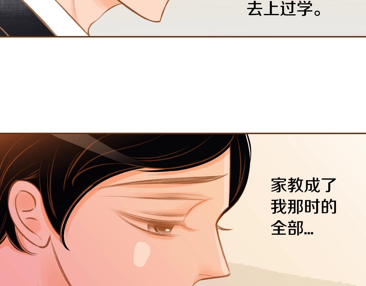 第16话 董事长...?34