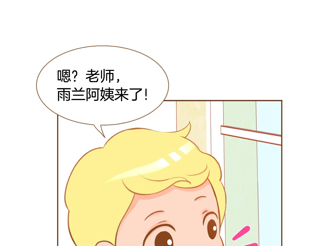 第16话 董事长...?40
