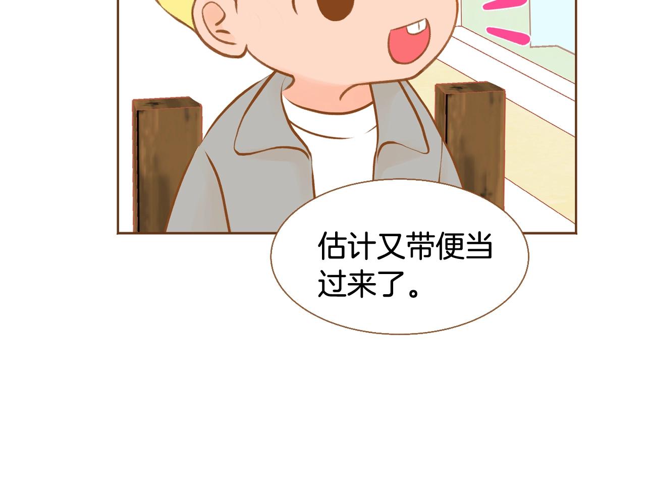 第16话 董事长...?41