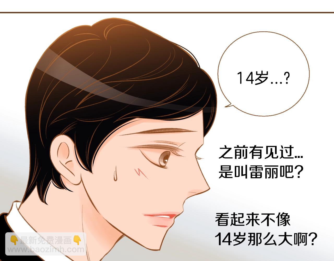 第16话 董事长...?67