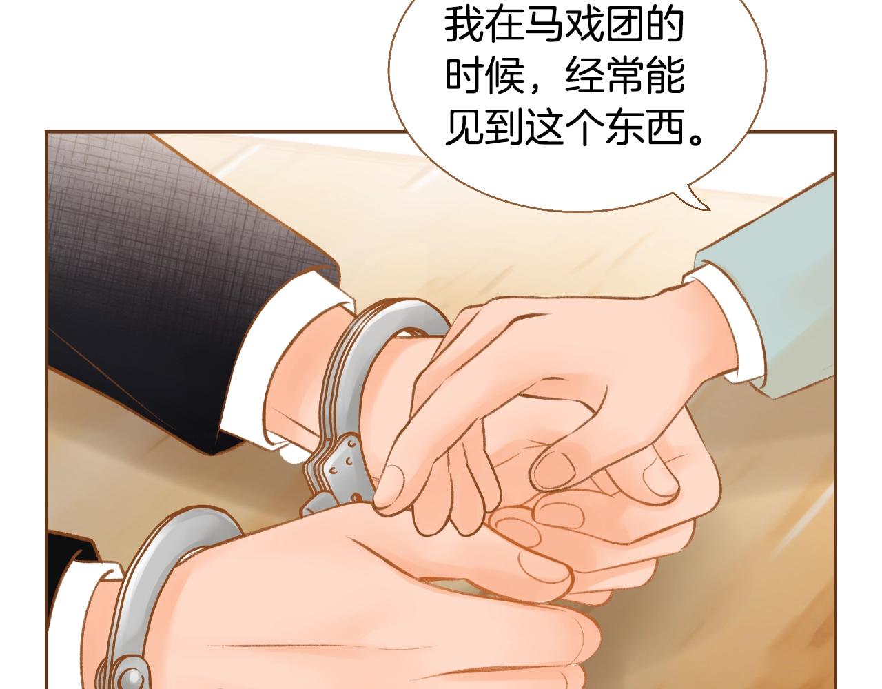 第16话 董事长...?74