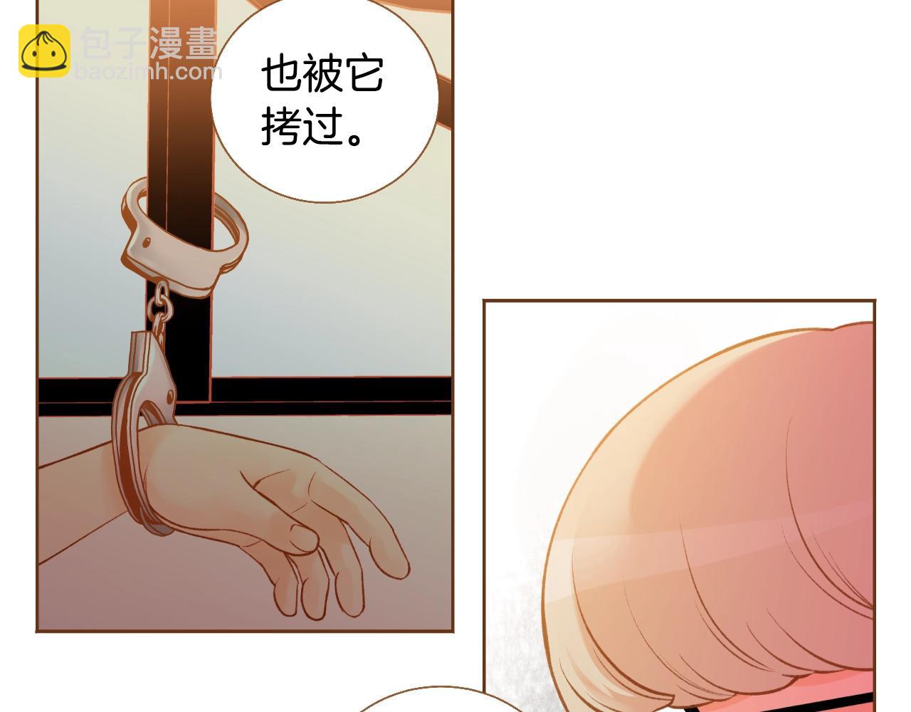 第16话 董事长...?76