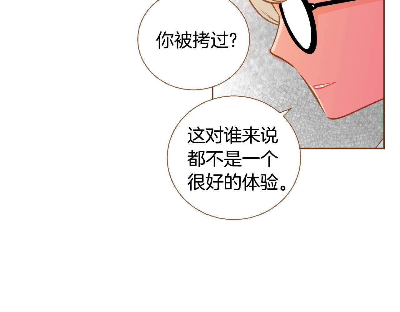 第16话 董事长...?77