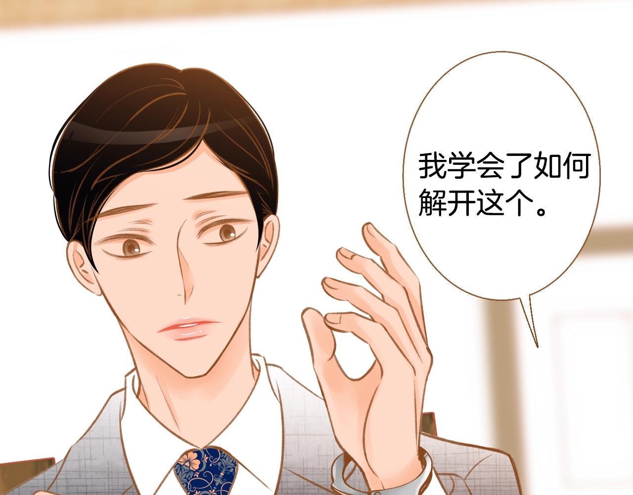 第16话 董事长...?79