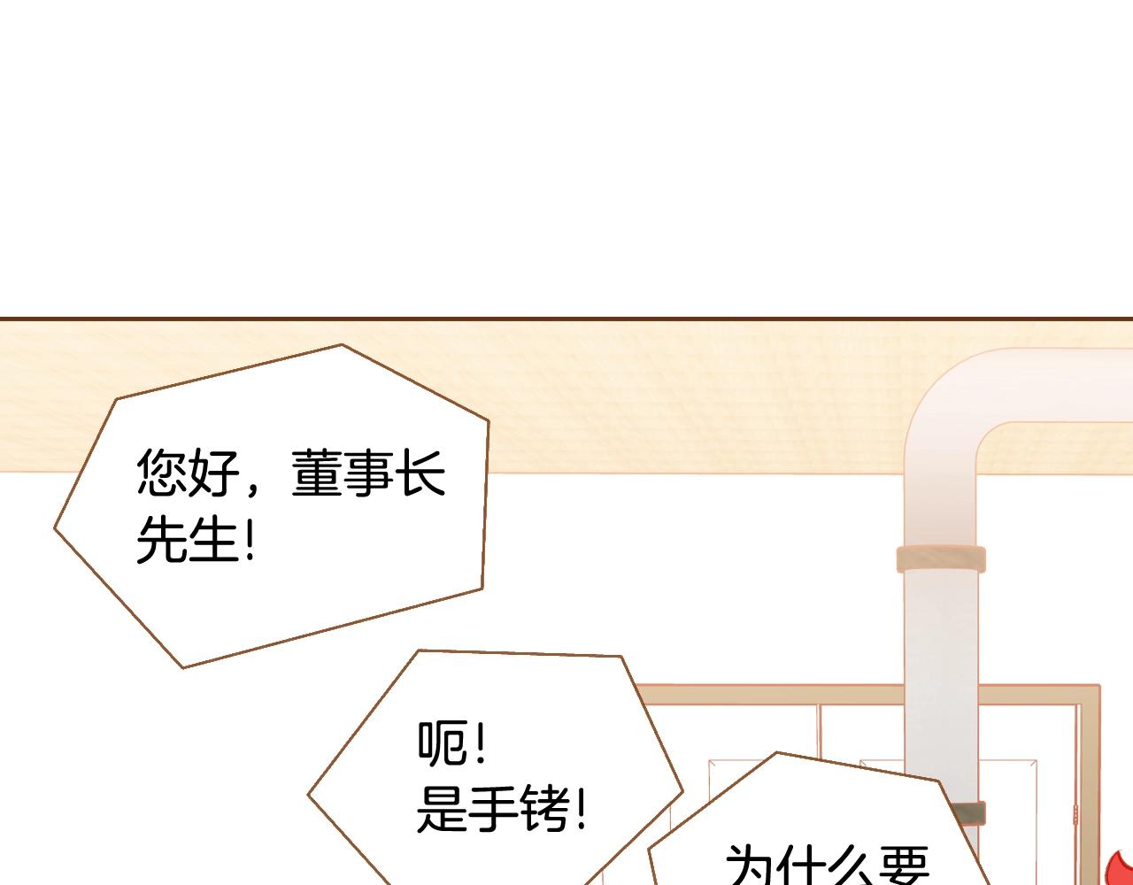 第16话 董事长...?8