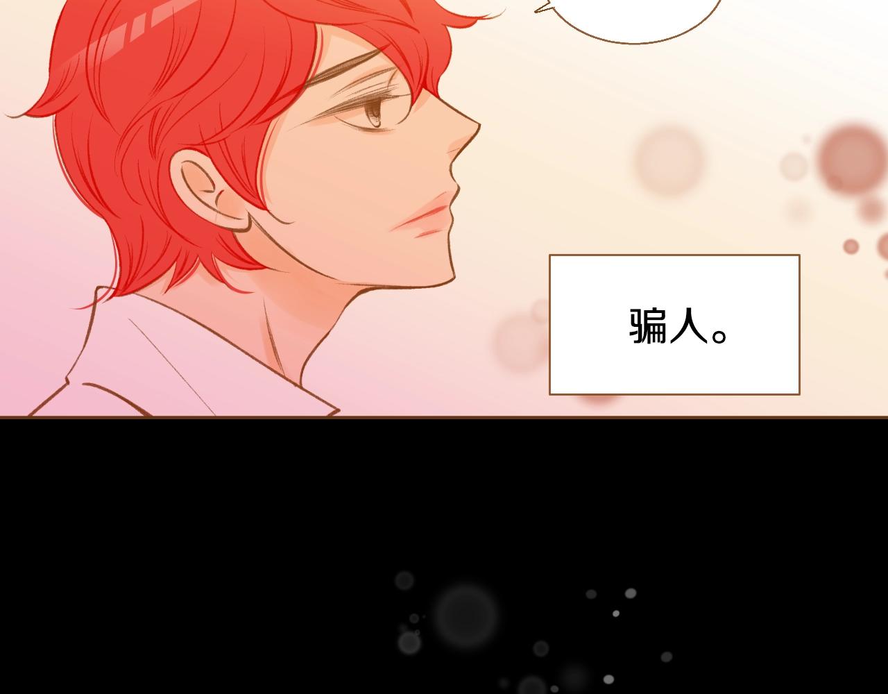 第16话 董事长...?95