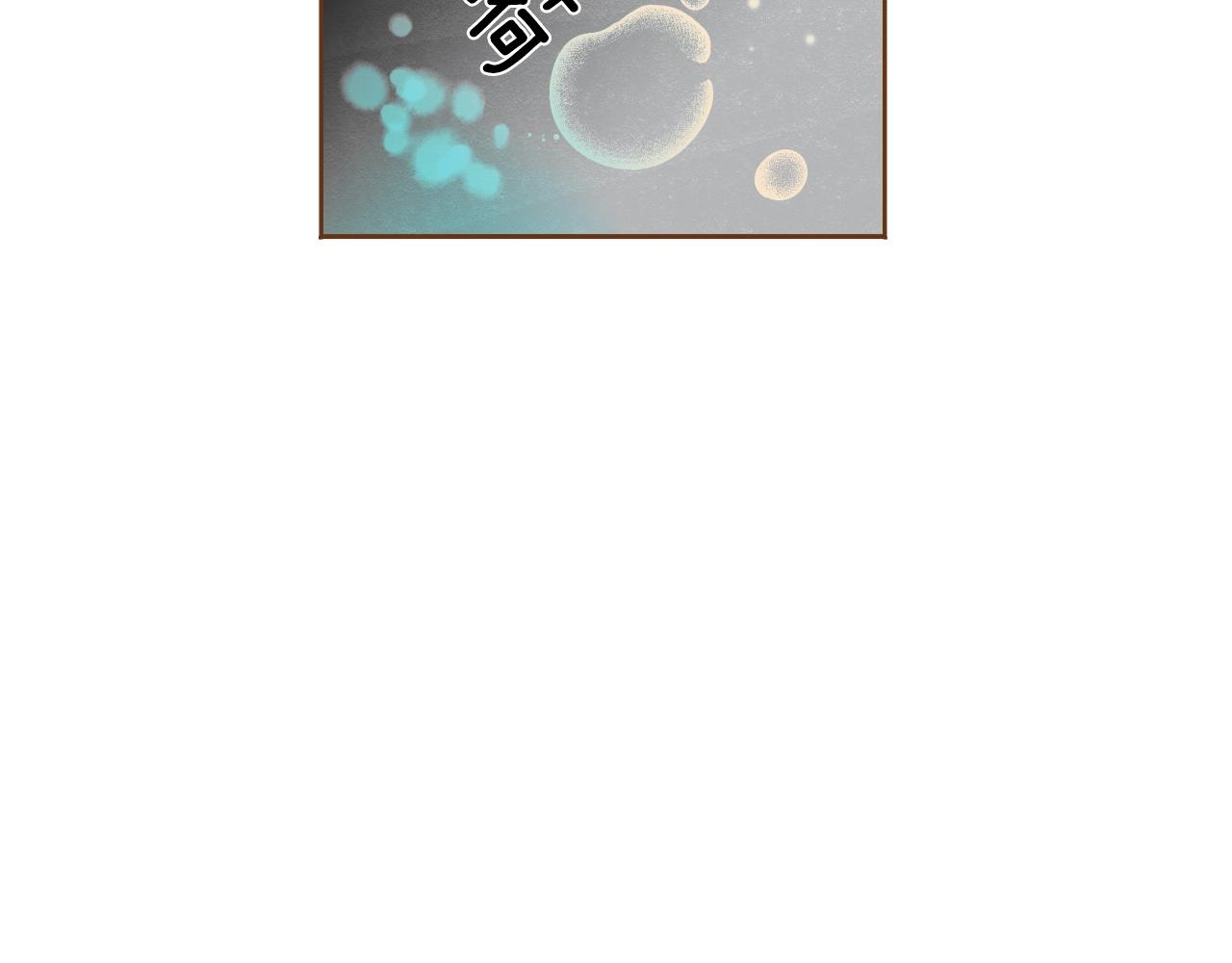 第21话 最好的礼物126