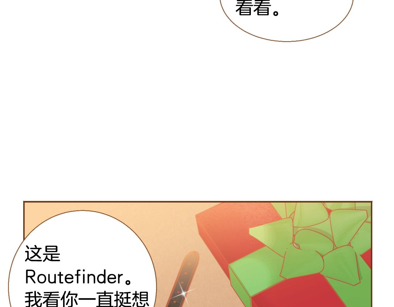 第21话 最好的礼物16
