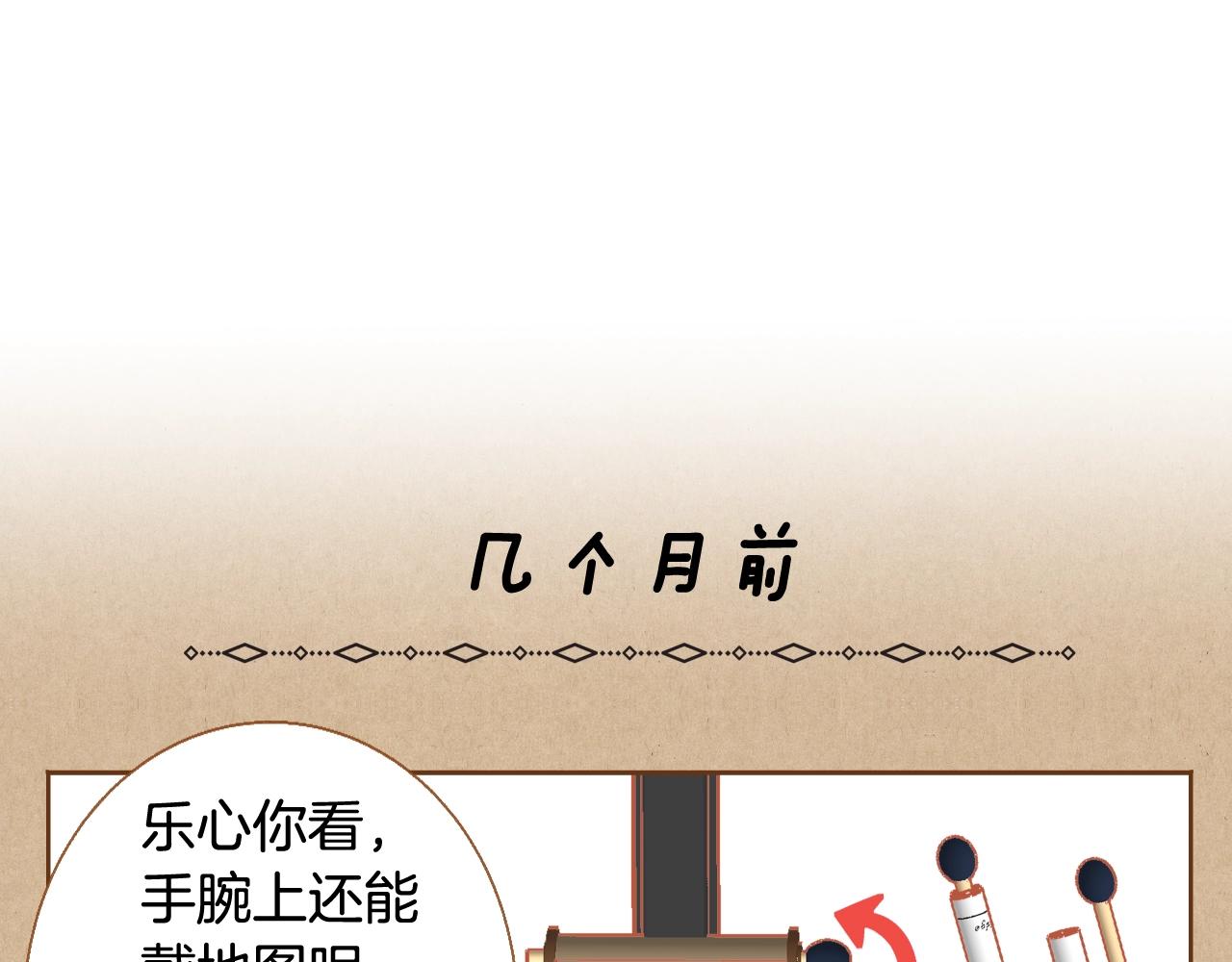 第21话 最好的礼物18