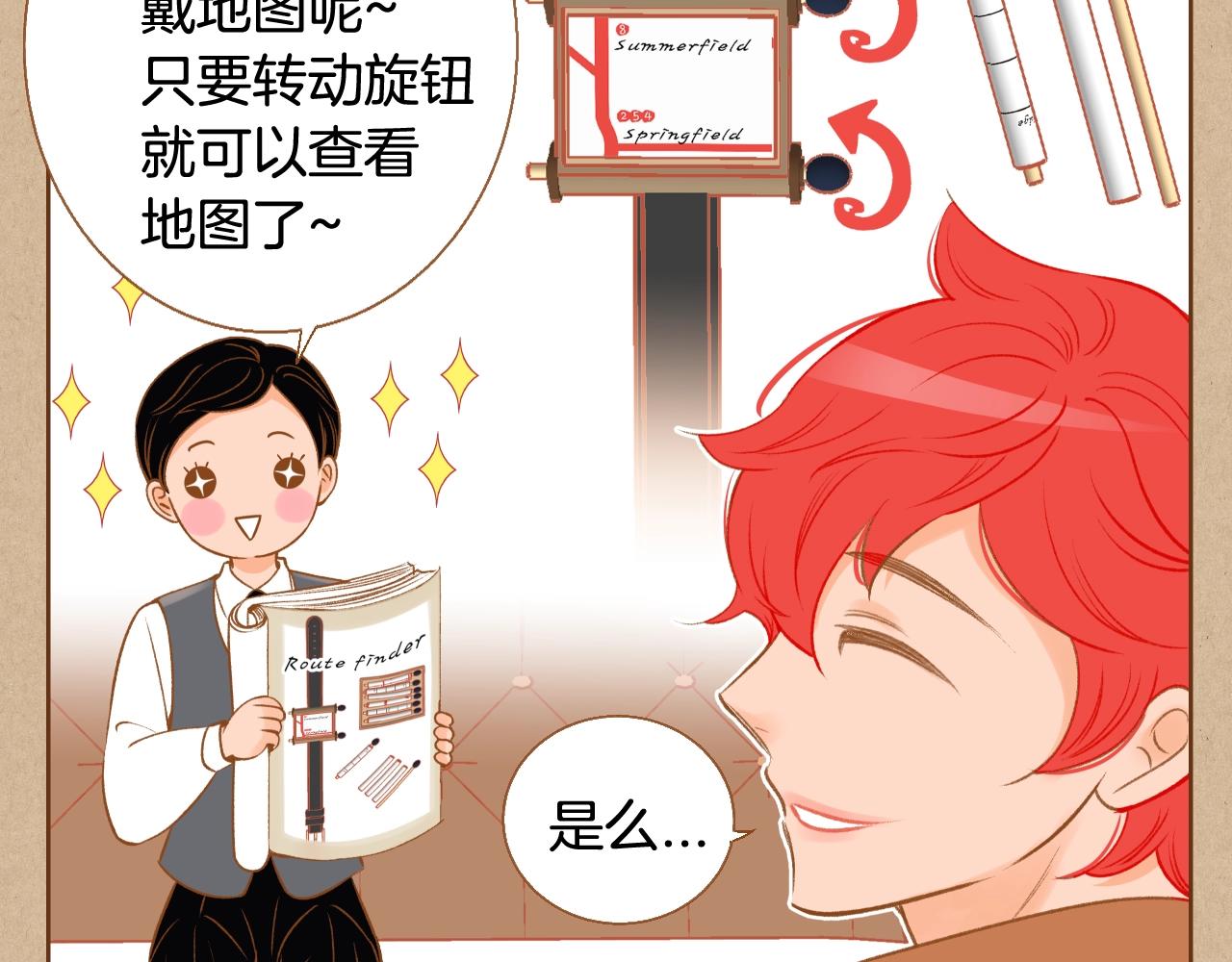 第21话 最好的礼物19