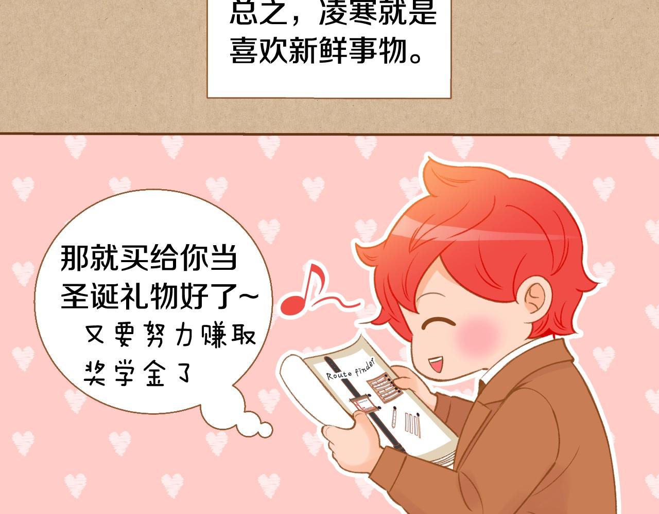 第21话 最好的礼物21