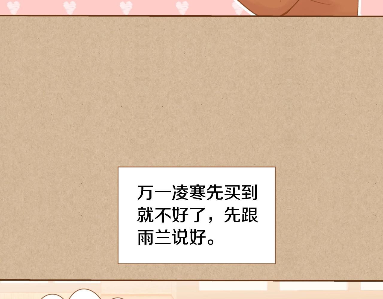 第21话 最好的礼物22