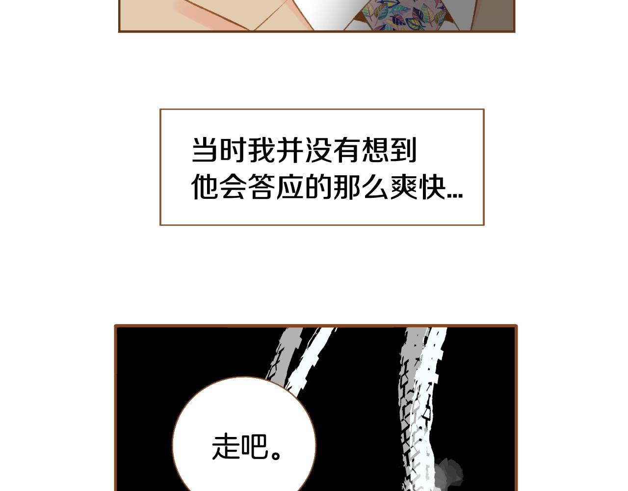 第21话 最好的礼物31