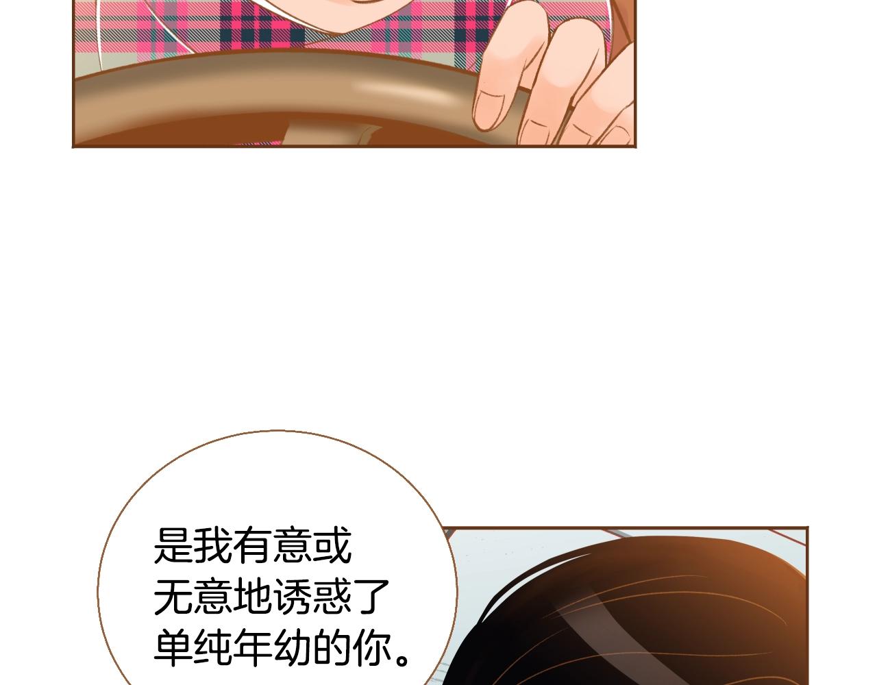第21话 最好的礼物69