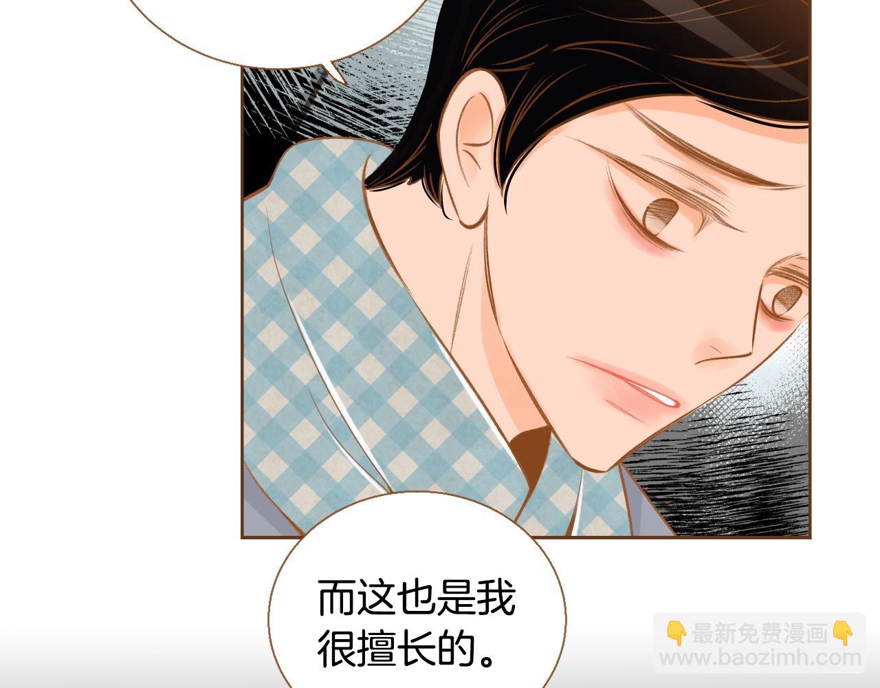 第21话 最好的礼物70