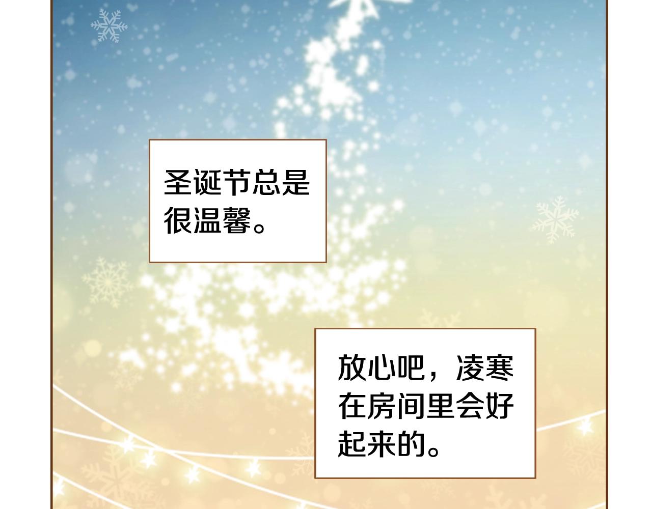 第21话 最好的礼物8